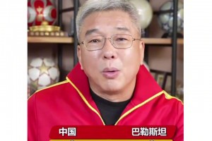 不留情面！国足半场0-3巴勒斯坦，名嘴刘建宏点评一针见血！