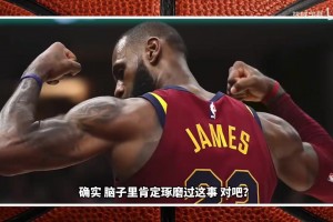 竞争对手！米切尔：原以为詹姆斯即便不回骑士也会加盟勇士！