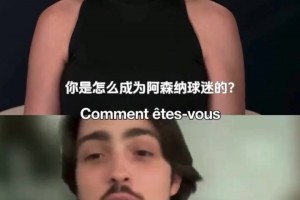 海瑟薇：最喜欢的阿森纳球员是拉亚，Dua Lipa是最有名的枪迷