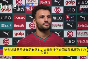 拉莫斯：进球是锦上添花，比赛各方面我都贡献良多，大家有目共睹