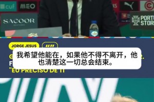 热苏斯：希望他能以他想要的方式结束国家队生涯，这一切由他决定