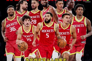 火箭128:110大胜独行侠！火箭时隔8年再取开门红！