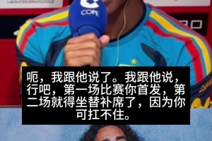 事与愿违！亚马尔曾打趣库库：他扛不住我，下次国家德比就得替补